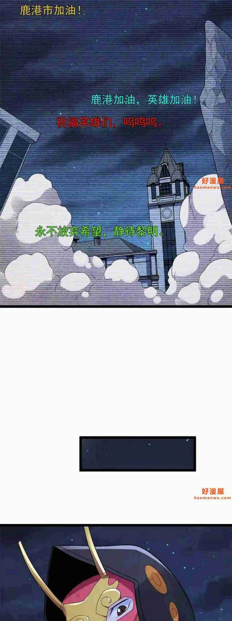 Ta Có 999 Loại Dị Năng Chap 91 - Next Chap 92