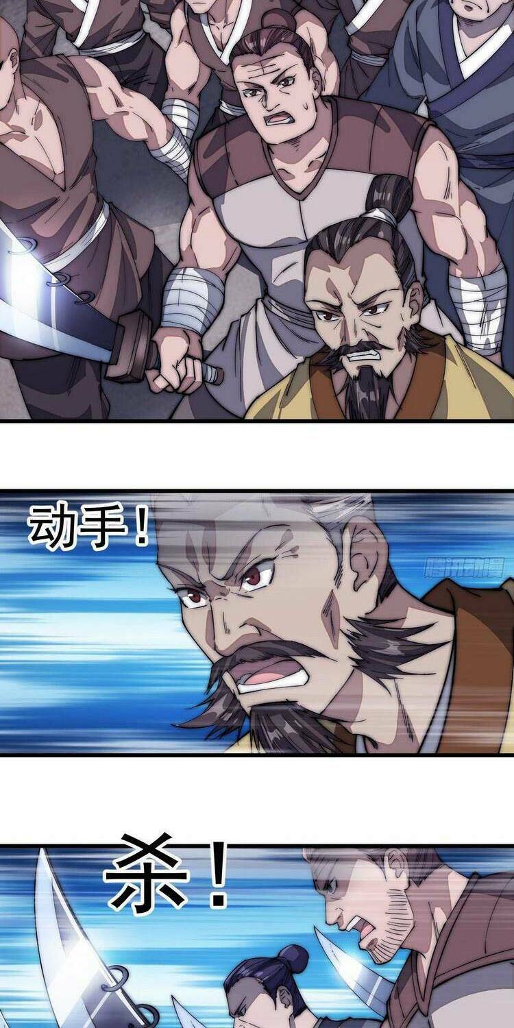 Ta Có Một Sơn Trại Chap 110 - Next Chap 111