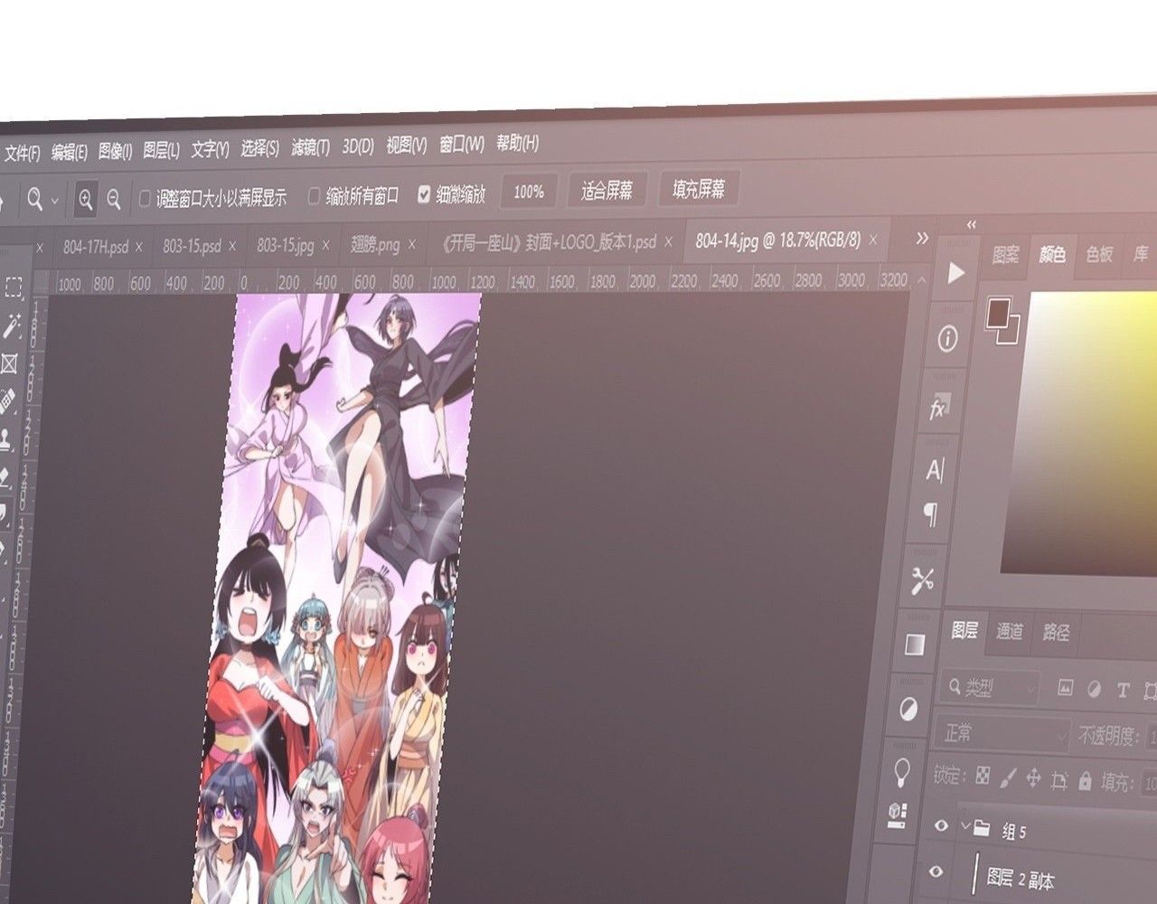 Ta Có Một Sơn Trại Chap 1270 - Next Chap 1271