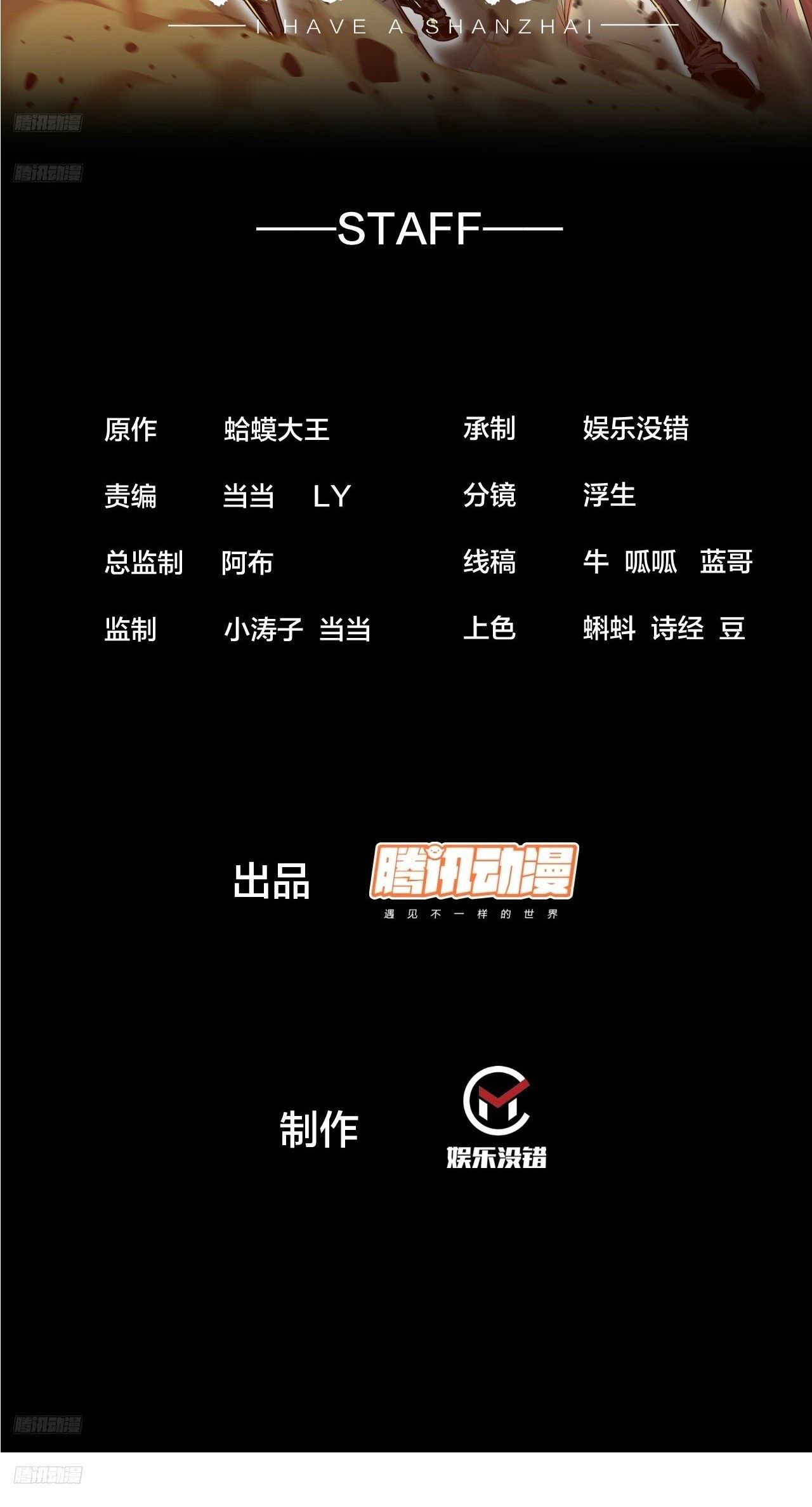 Ta Có Một Sơn Trại Chap 1273 - Next Chap 1274