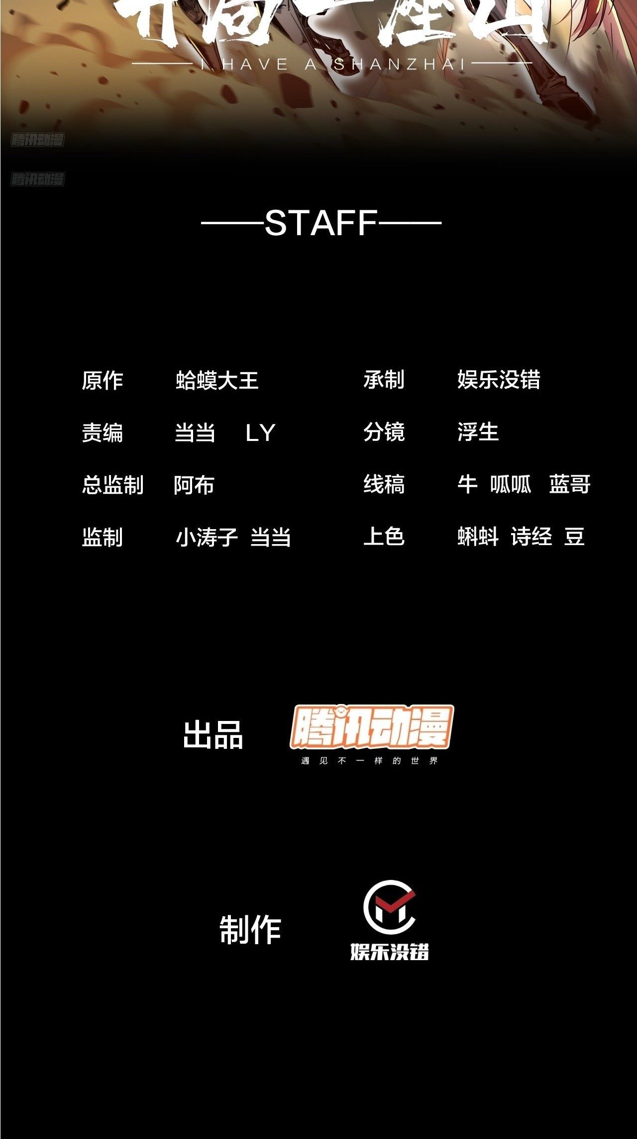 Ta Có Một Sơn Trại Chap 1274 - Next Chap 1275