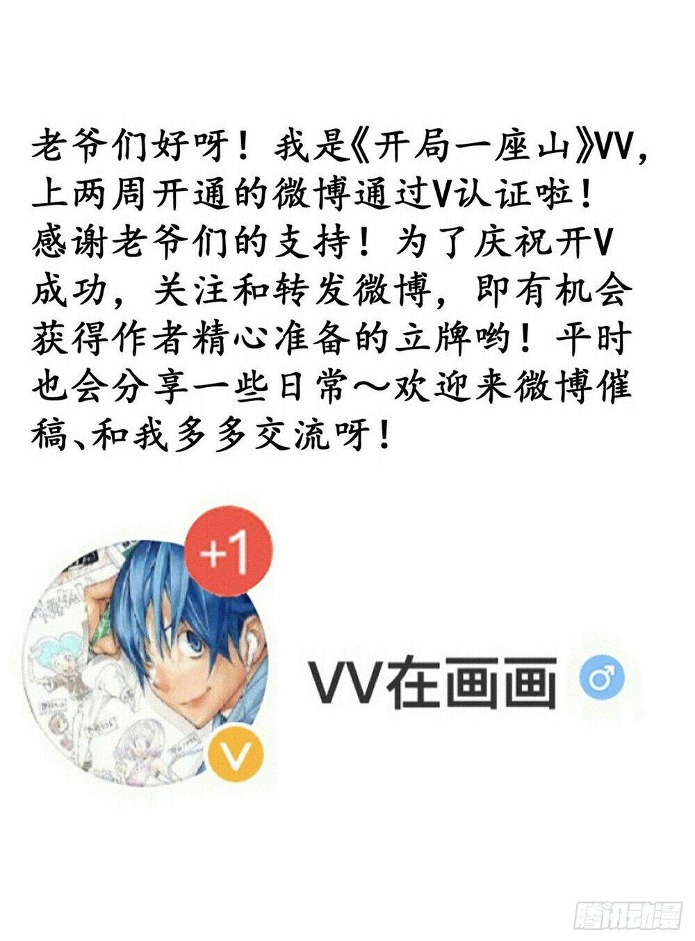 Ta Có Một Sơn Trại Chap 850 - Next Chap 851