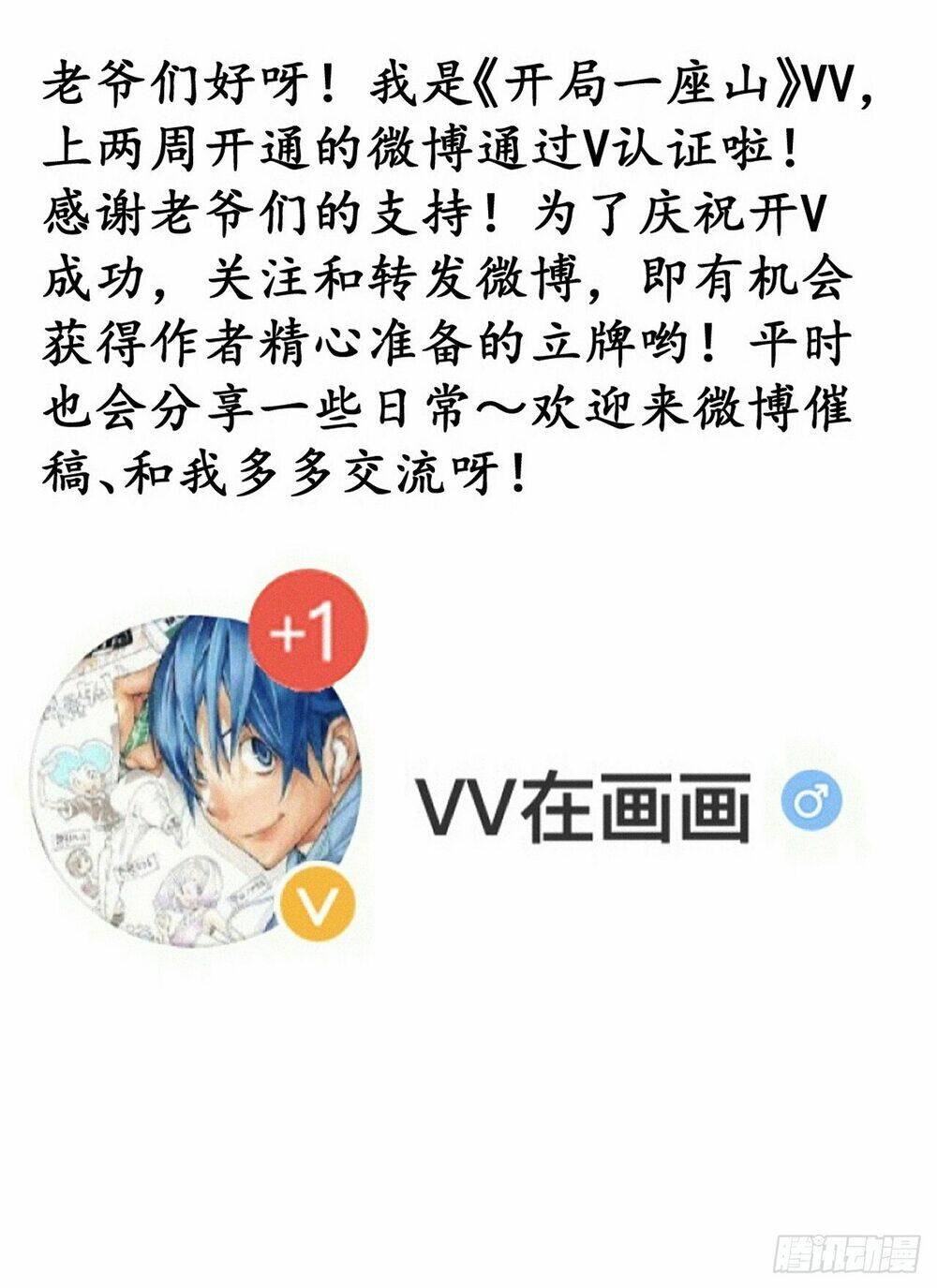 Ta Có Một Sơn Trại Chap 851 - Next Chap 852