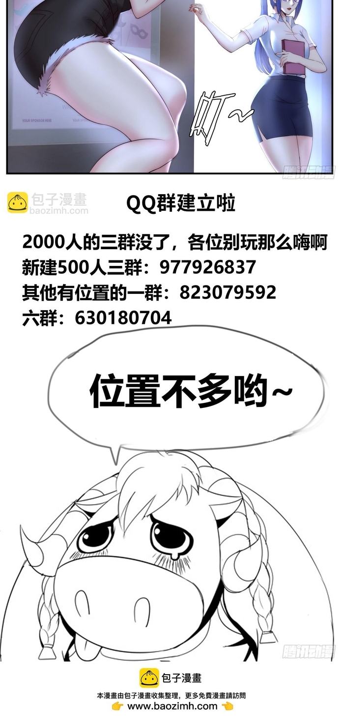 Ta Có Một Tòa Mạt Thế Mê Cung Chap 402 - Next Chap 403