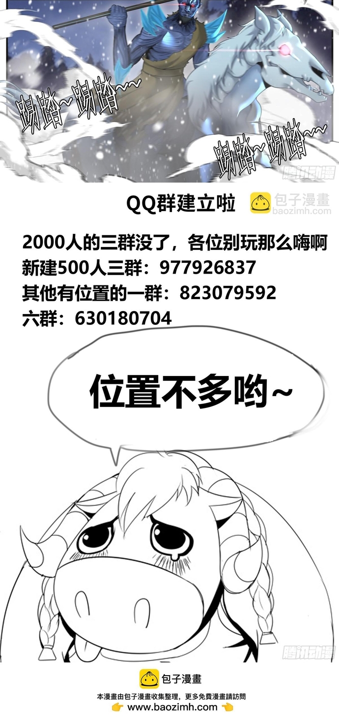 Ta Có Một Tòa Mạt Thế Mê Cung Chap 410 - Next Chap 411