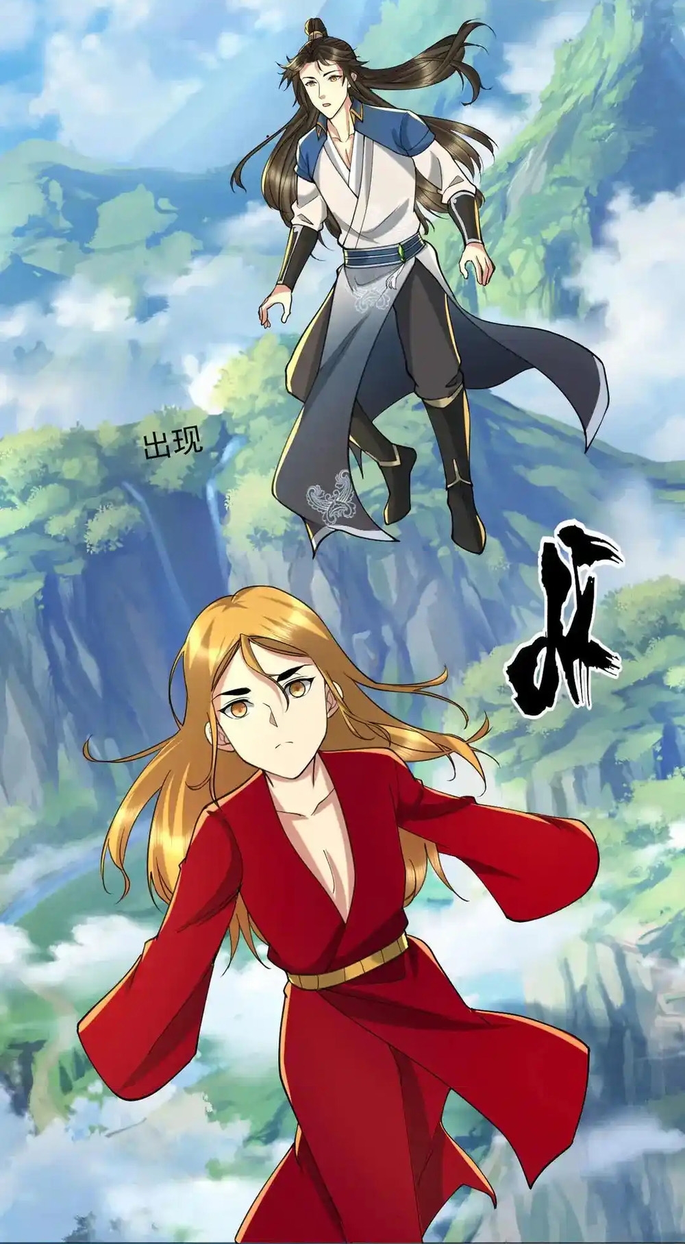 Ta Có Thể Đốn Ngộ Vô Hạn Chap 311 - Next Chap 312