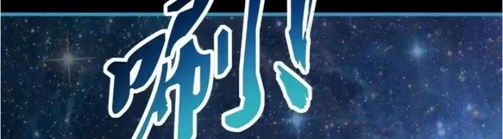 Ta Có Thể Rút Ra Thuộc Tính Chap 83 - Next Chap 84