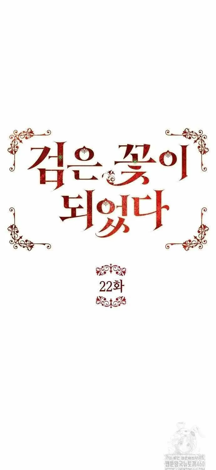 Ta Đã Hóa Thành Hắc Hoa Chap 22 - Next Chap 23