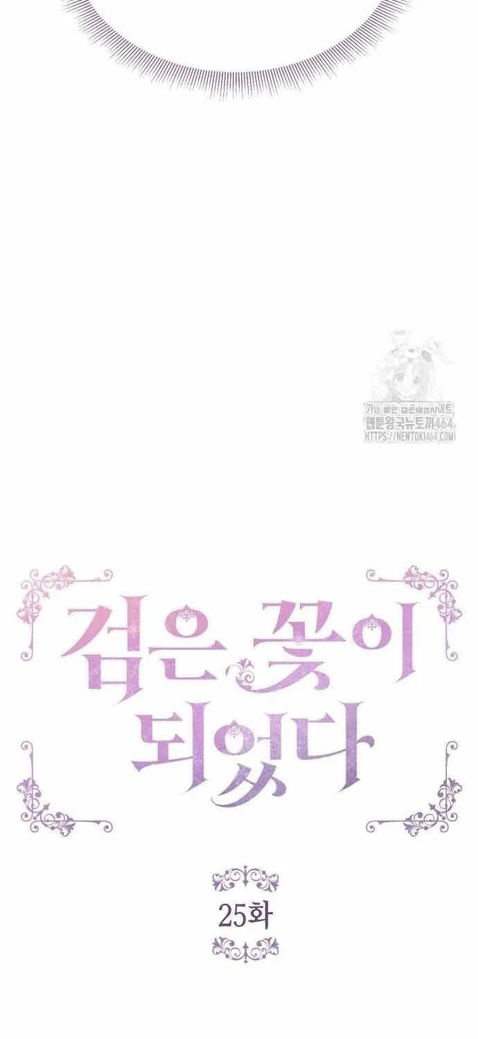 Ta Đã Hóa Thành Hắc Hoa Chap 25 - Next Chap 26