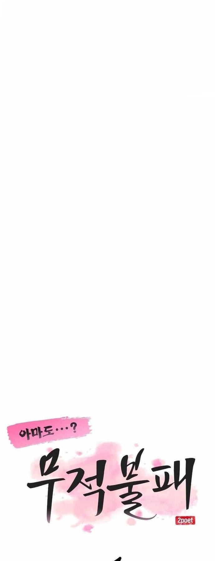 Ta Đây Vô Địch Bất Bại Chap 1 - Next Chap 2