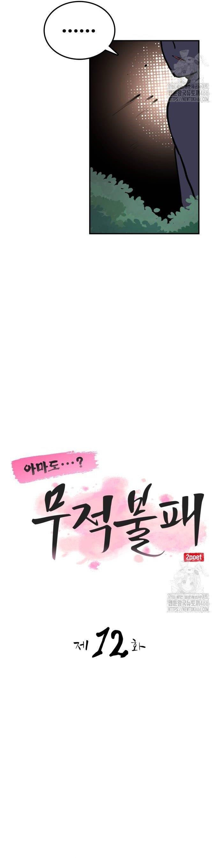 Ta Đây Vô Địch Bất Bại Chap 12 - Next Chap 13