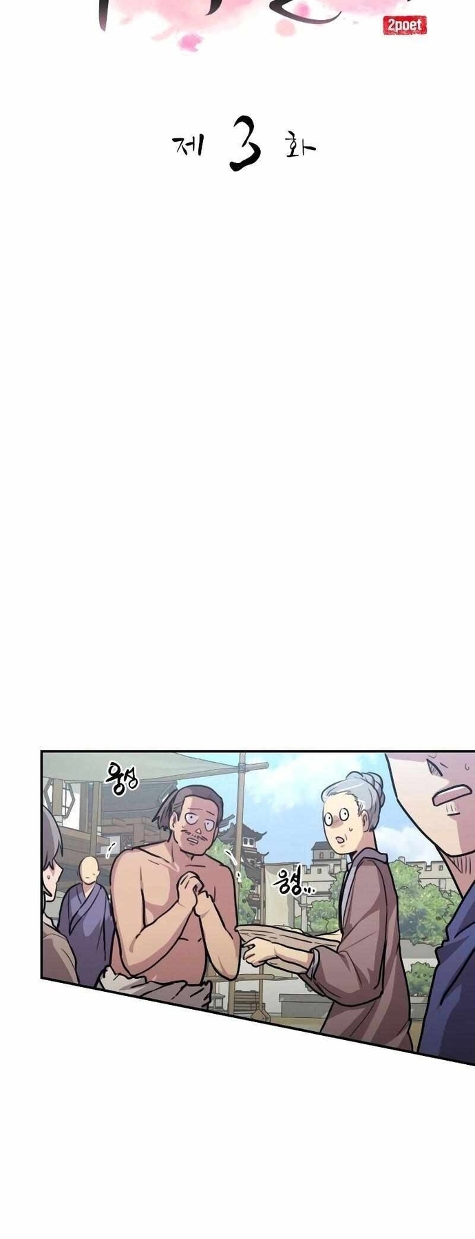 Ta Đây Vô Địch Bất Bại Chap 3 - Next Chap 4