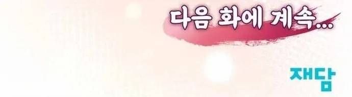 Ta Đây Vô Địch Bất Bại Chap 51 - Next Chap 52