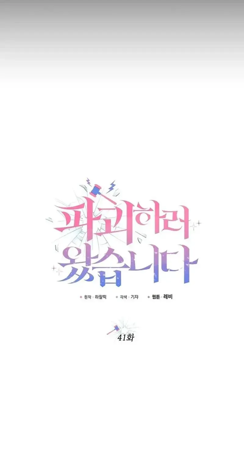 Ta Đến Để Hủy Diệt Chap 41 - Next Chap 42