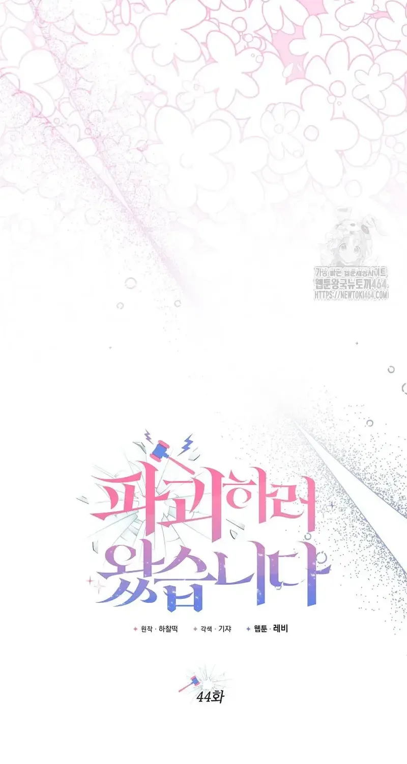 Ta Đến Để Hủy Diệt Chap 44 - Next Chap 45