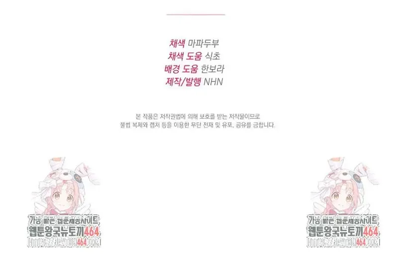 Ta Đến Để Hủy Diệt Chap 46 - Next Chap 47