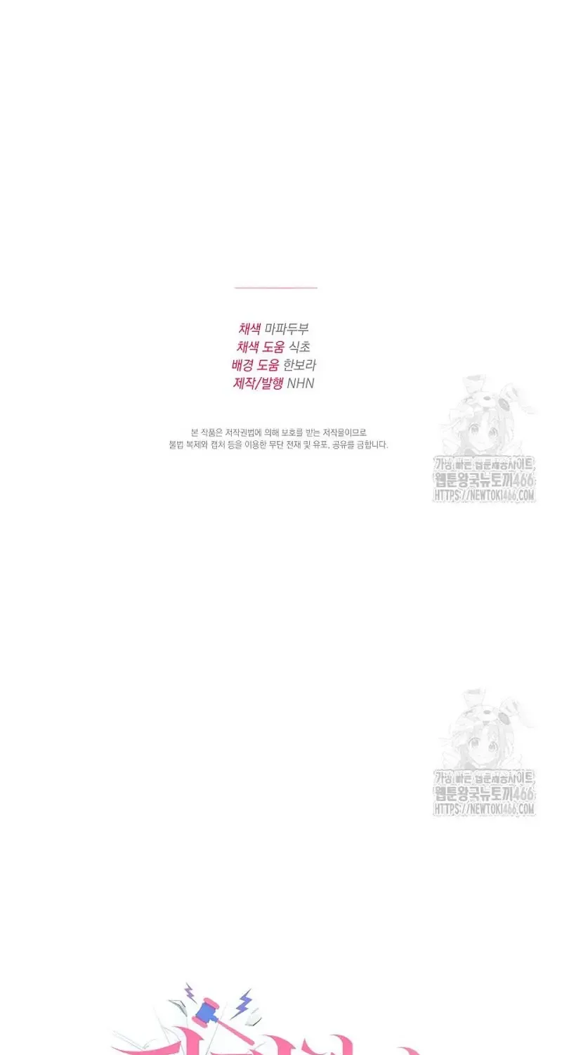 Ta Đến Để Hủy Diệt Chap 47 - Next Chap 48