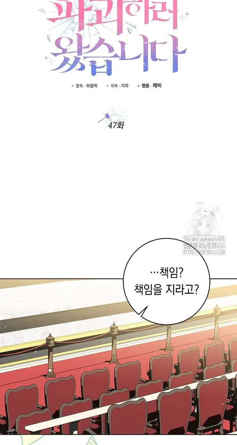 Ta Đến Để Hủy Diệt Chap 47 - Next Chap 48