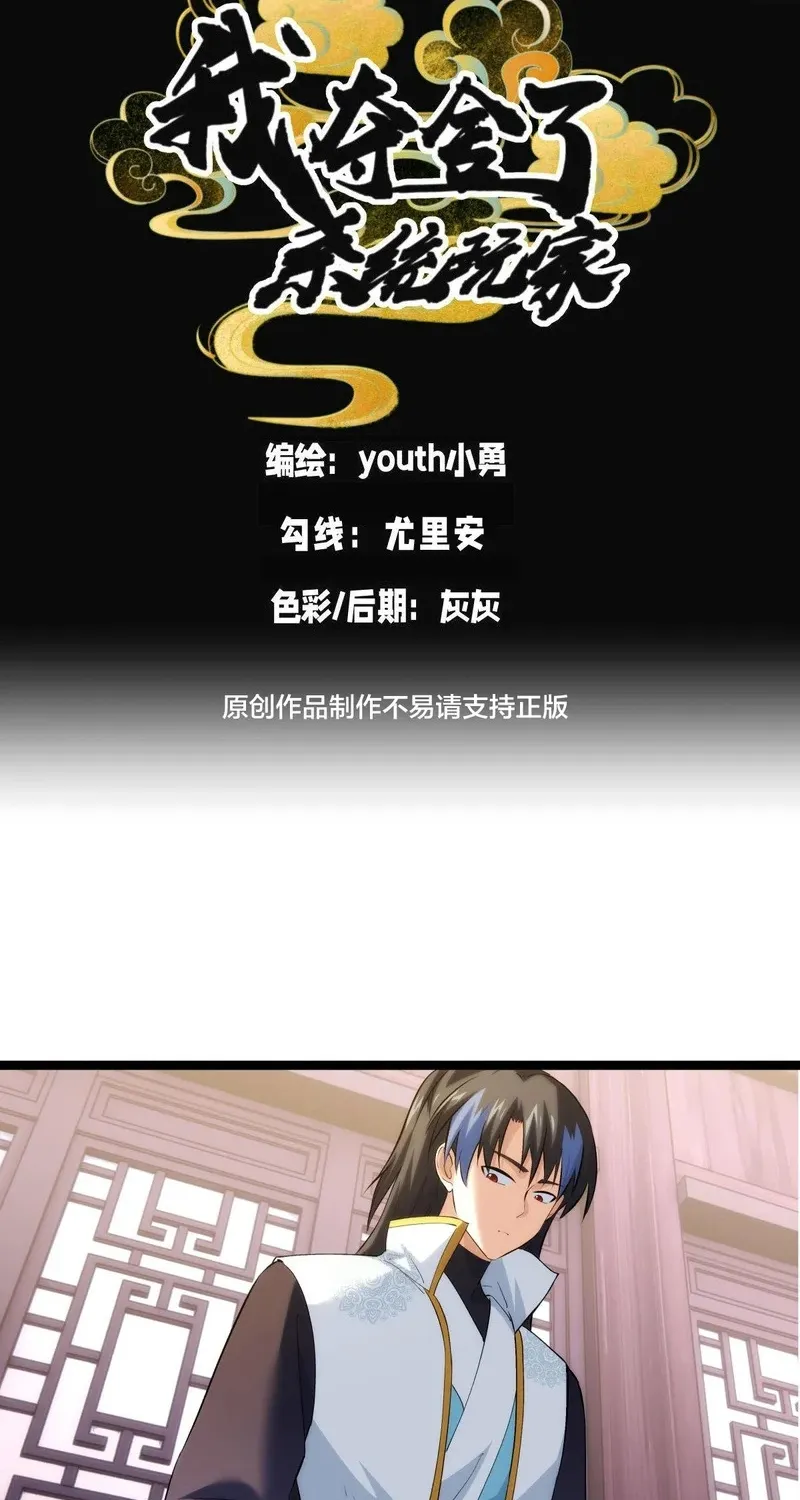 Ta Đoạt Xá Người Chơi Hệ Thống Chap 166 - Next Chap 167