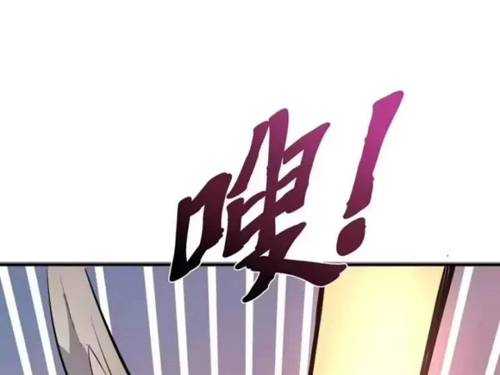 Ta dựa vào hậu cung chinh phục thế giới Chap 115 - Next Chap 116