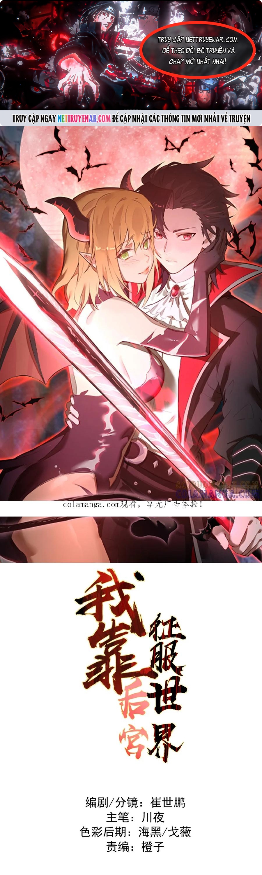 Ta Dựa Vào Hậu Cung Chinh Phục Thế Giới Chap 69 - Next Chap 70