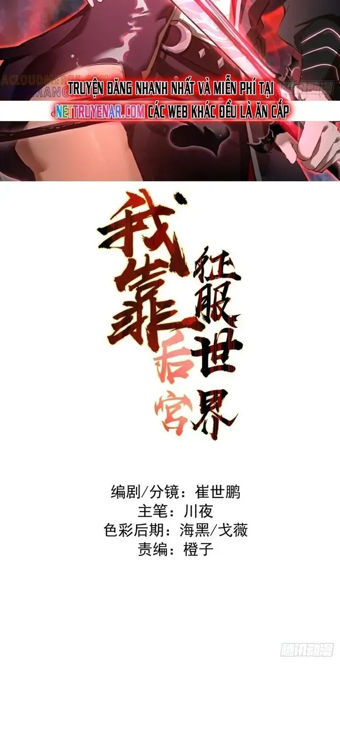 Ta dựa vào hậu cung chinh phục thế giới Chap 73.2 - Next Chap 74.2