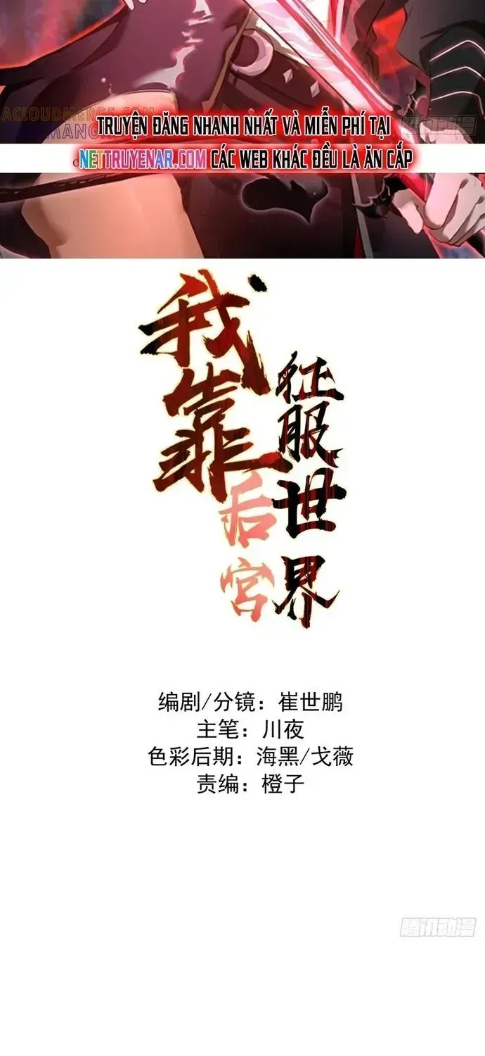 Ta dựa vào hậu cung chinh phục thế giới Chap 73.3 - Next Chap 74.3
