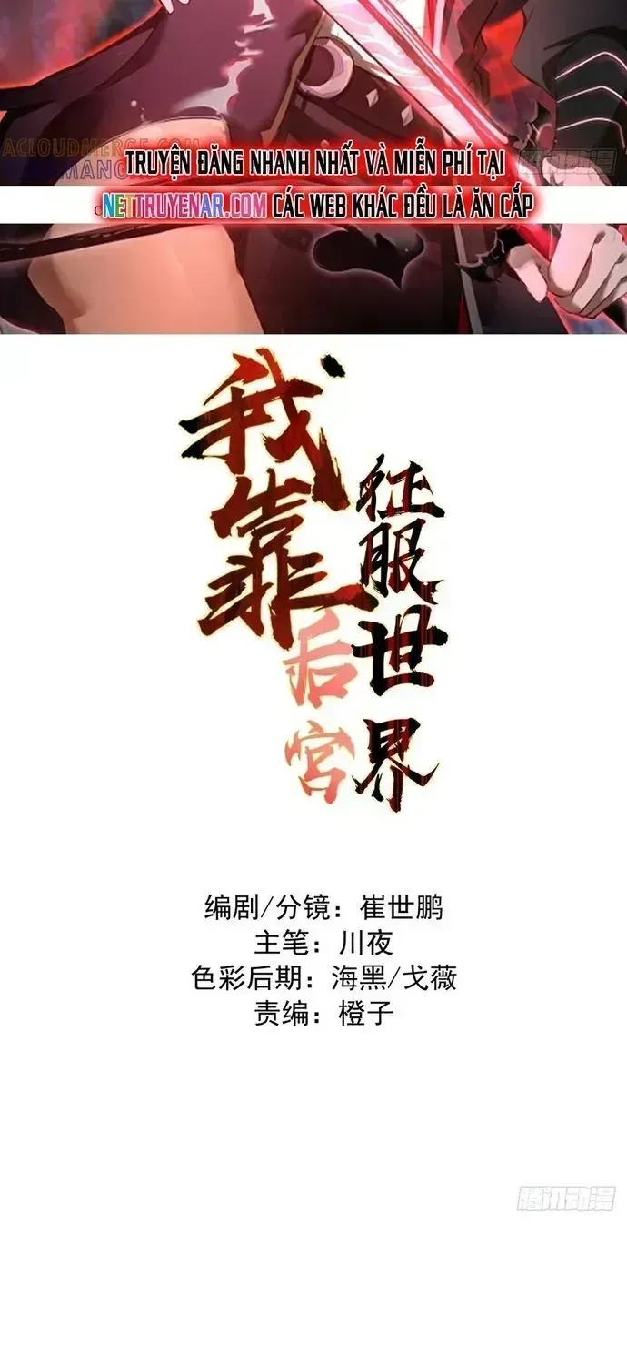 Ta dựa vào hậu cung chinh phục thế giới Chap 73.4 - Next Chap 74.4