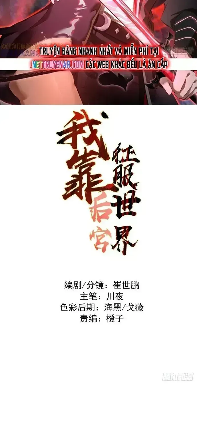 Ta dựa vào hậu cung chinh phục thế giới Chap 73.5 - Next Chap 74.5