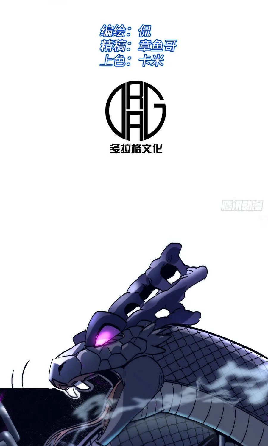 Ta Dùng Hệ Thống Đỉnh Cấp Đúc Lại Thế Giới Chap 49 - Next Chap 50