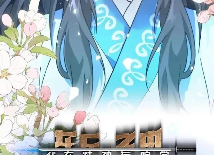 Ta Học Trảm Thần Trong Bệnh Viện Tâm Thần Chap 279 - Next Chap 280