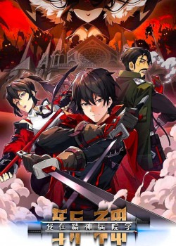 Ta Học Trảm Thần Trong Bệnh Viện Tâm Thần Chap 308 - Next Chap 309