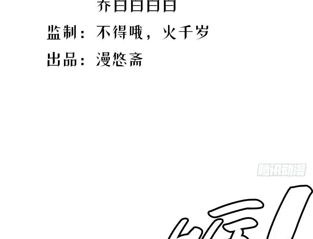Ta Không Phải Nữ Thần Chap 26 - Next Chap 27