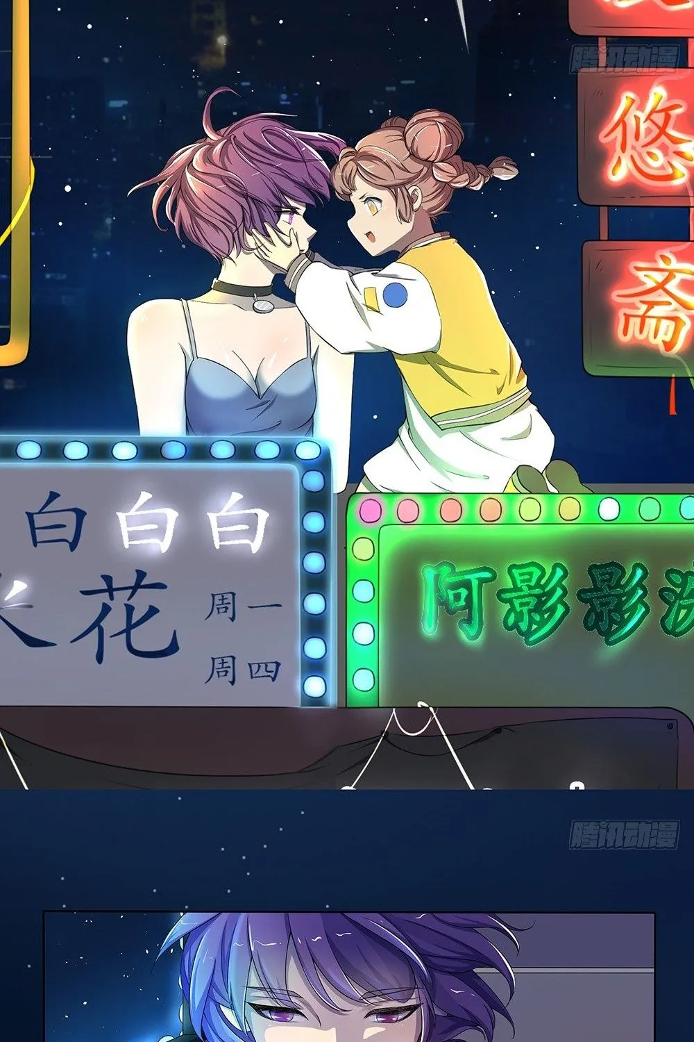 Ta Không Phải Nữ Thần Chap 26 - Next Chap 27