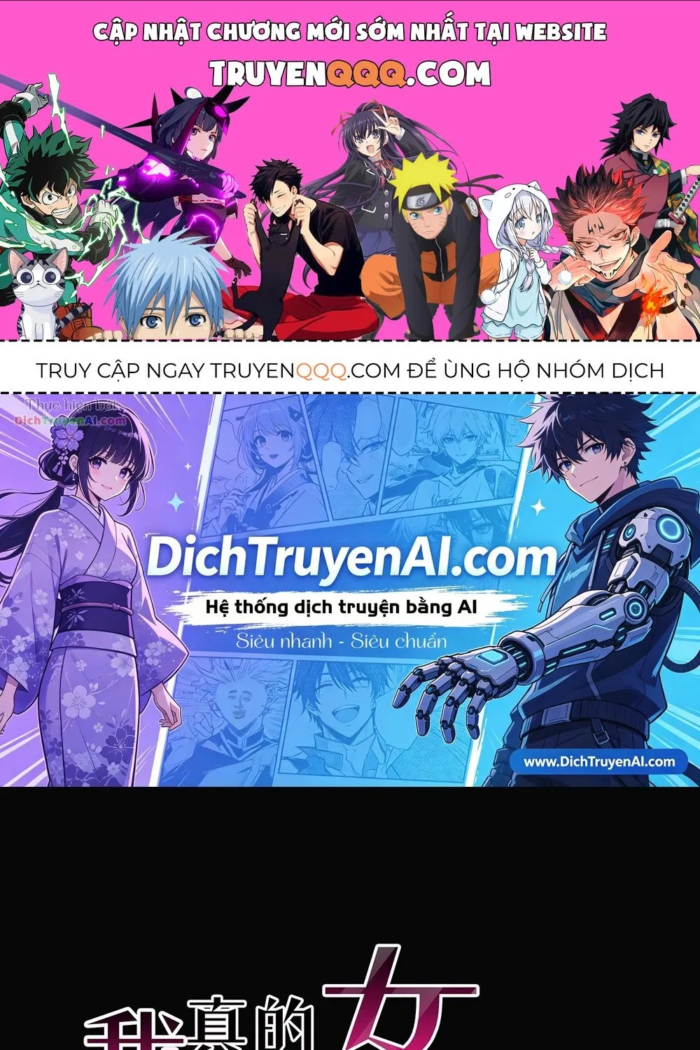 Ta Không Phải Nữ Thần Chap 58 - Next Chap 59