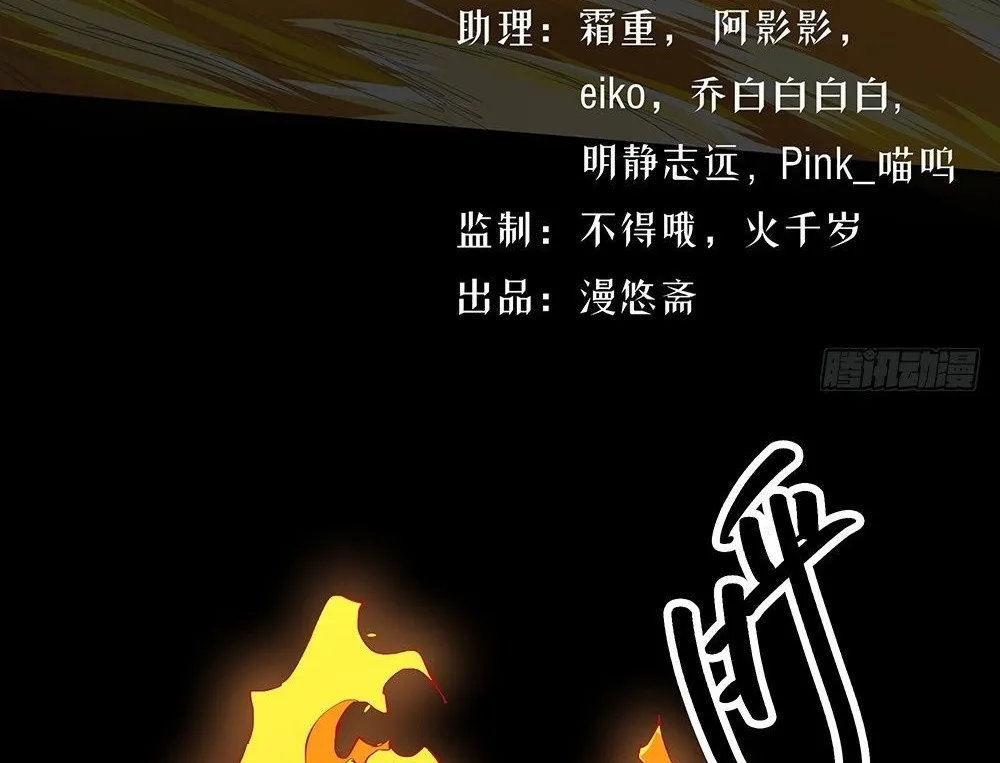 Ta Không Phải Nữ Thần Chap 59 - Next Chap 60