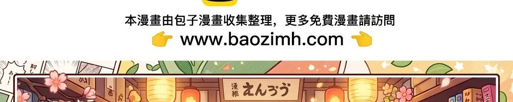 Ta Không Phải Nữ Thần Chap 60 - Next Chap 61