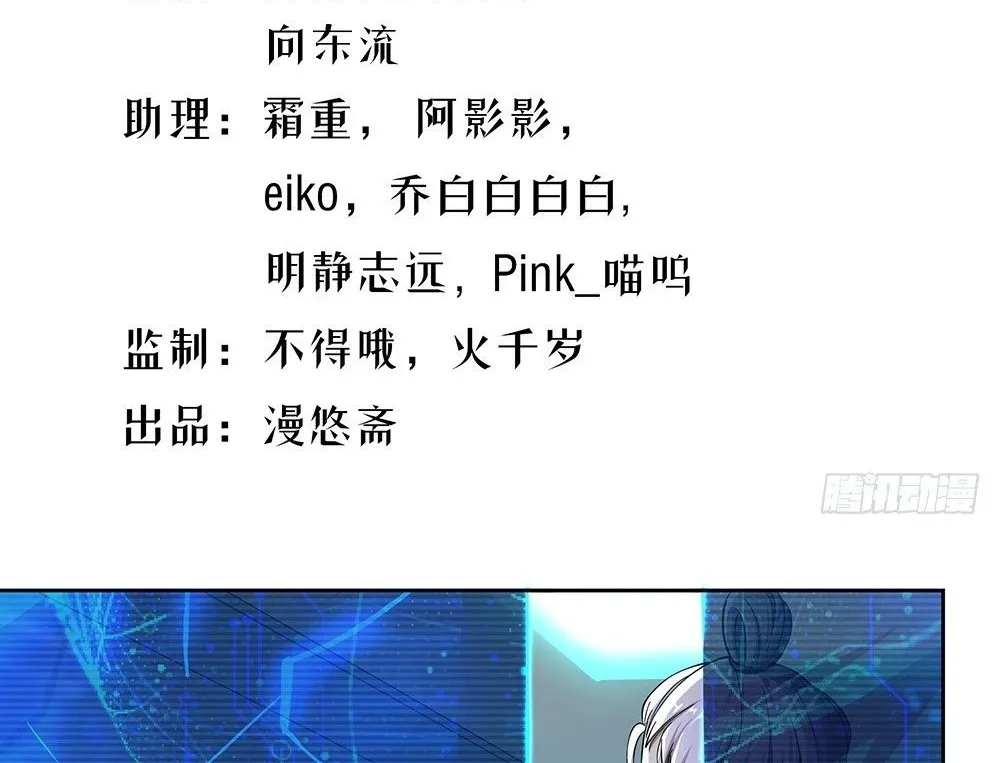 Ta Không Phải Nữ Thần Chap 63 - Next Chap 64