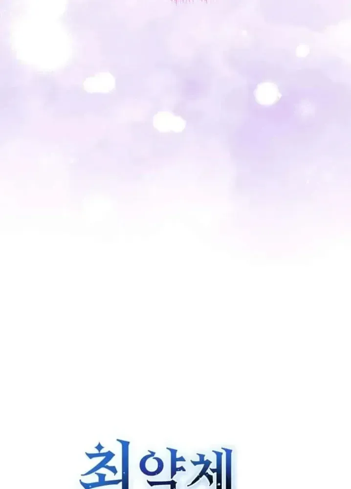 Ta Là Gia Sư Của Ma Vương Yếu Ớt Chap 13 - Next Chap 14