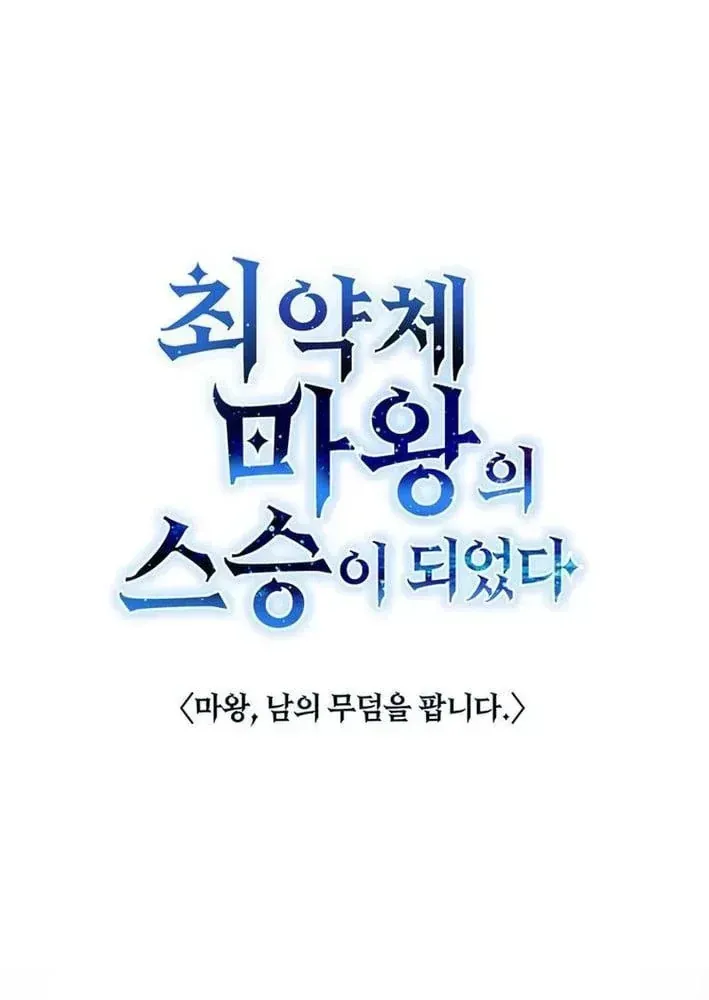 Ta Là Gia Sư Của Ma Vương Yếu Ớt Chap 15 - Next Chap 16