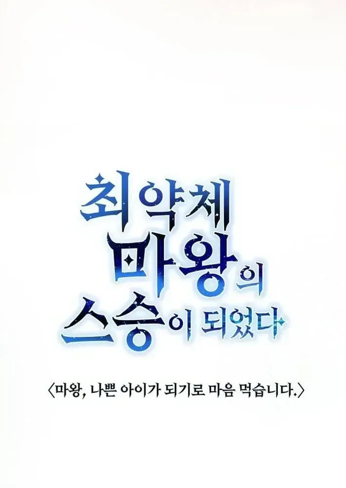 Ta Là Gia Sư Của Ma Vương Yếu Ớt Chap 16 - Next Chap 17