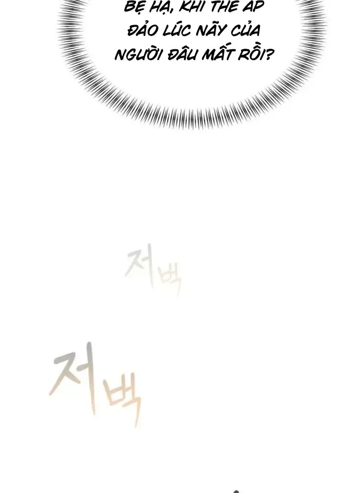 Ta Là Gia Sư Của Ma Vương Yếu Ớt Chap 17 - Next Chap 18