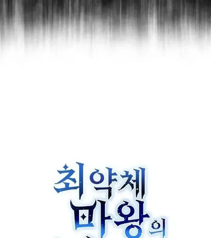 Ta Là Gia Sư Của Ma Vương Yếu Ớt Chap 18 - Next Chap 19