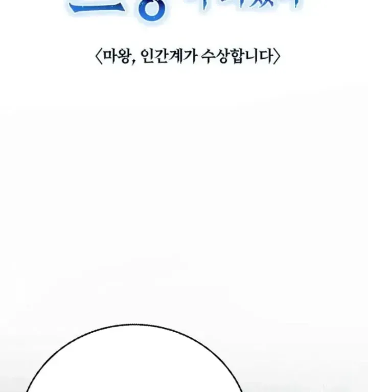 Ta Là Gia Sư Của Ma Vương Yếu Ớt Chap 20 - Next Chap 21