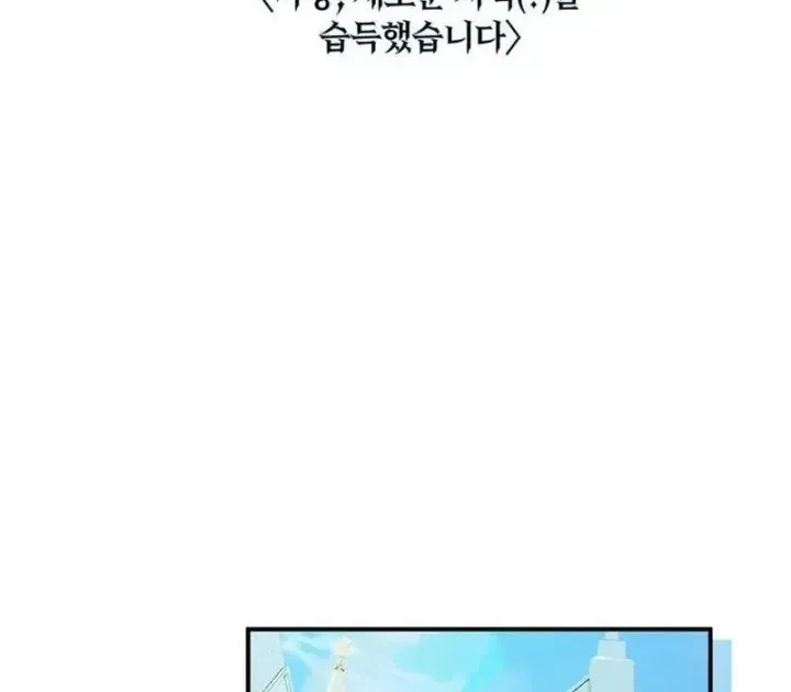 Ta Là Gia Sư Của Ma Vương Yếu Ớt Chap 23 - Next Chap 24
