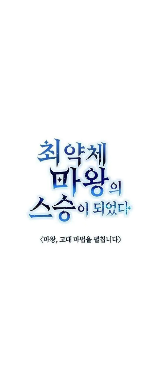Ta Là Gia Sư Của Ma Vương Yếu Ớt Chap 4 - Next Chap 5
