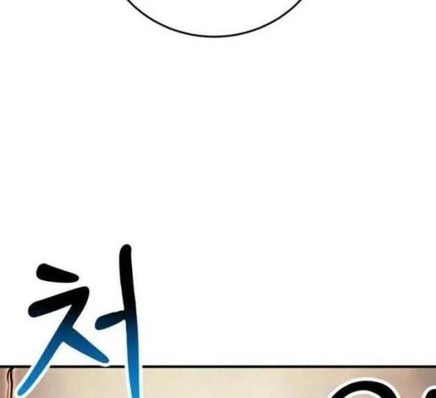 Ta Là Gia Sư Của Ma Vương Yếu Ớt Chap 6 - Next Chap 7