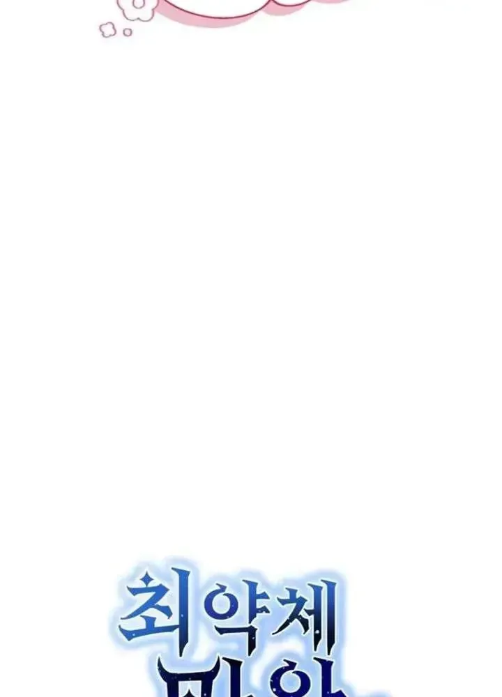 Ta Là Gia Sư Của Ma Vương Yếu Ớt Chap 8 - Next Chap 9
