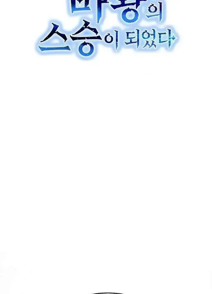 Ta Là Gia Sư Của Ma Vương Yếu Ớt Chap 8 - Next Chap 9