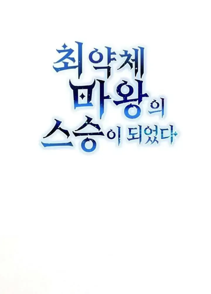 Ta Là Gia Sư Của Ma Vương Yếu Ớt Chap 9 - Next Chap 10